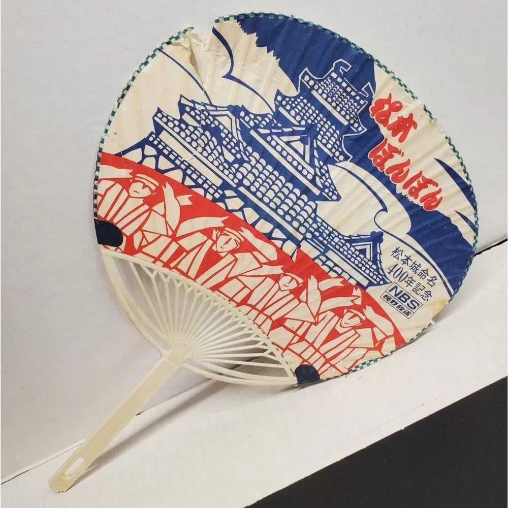 Japanese Hand Fan - Plastic handle/frame - Non-folding - NBS - Damaged SEE PHOTO